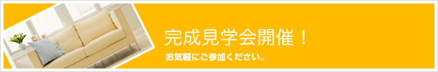 資金計画勉強会開催
